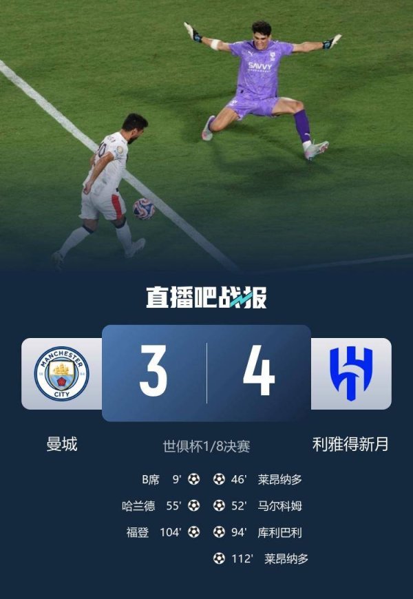 Manchester City is a very strange team. They are popular in every Cup, but why do they always fail?